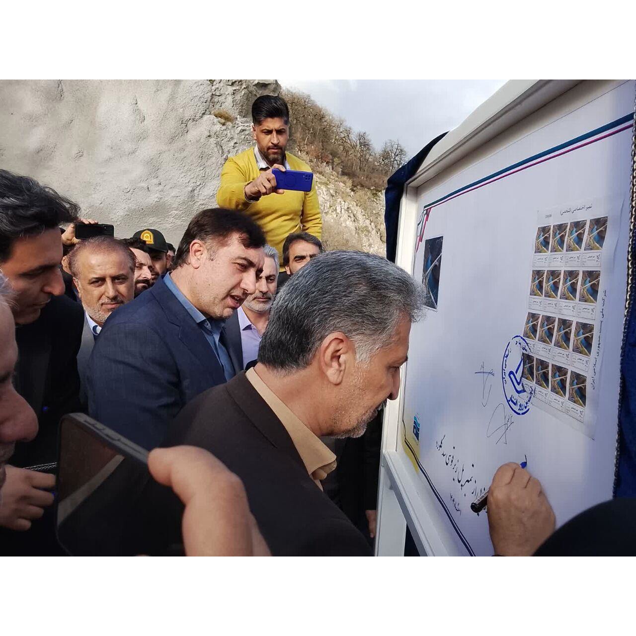 رونمایی از تمبر بزرگ‌ترین پل شمال ایران در سد گلورد