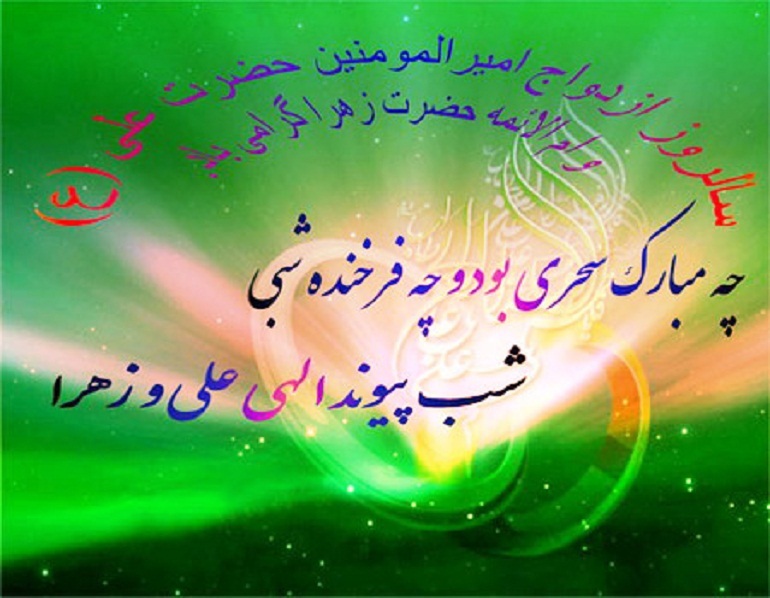 پیام مازند