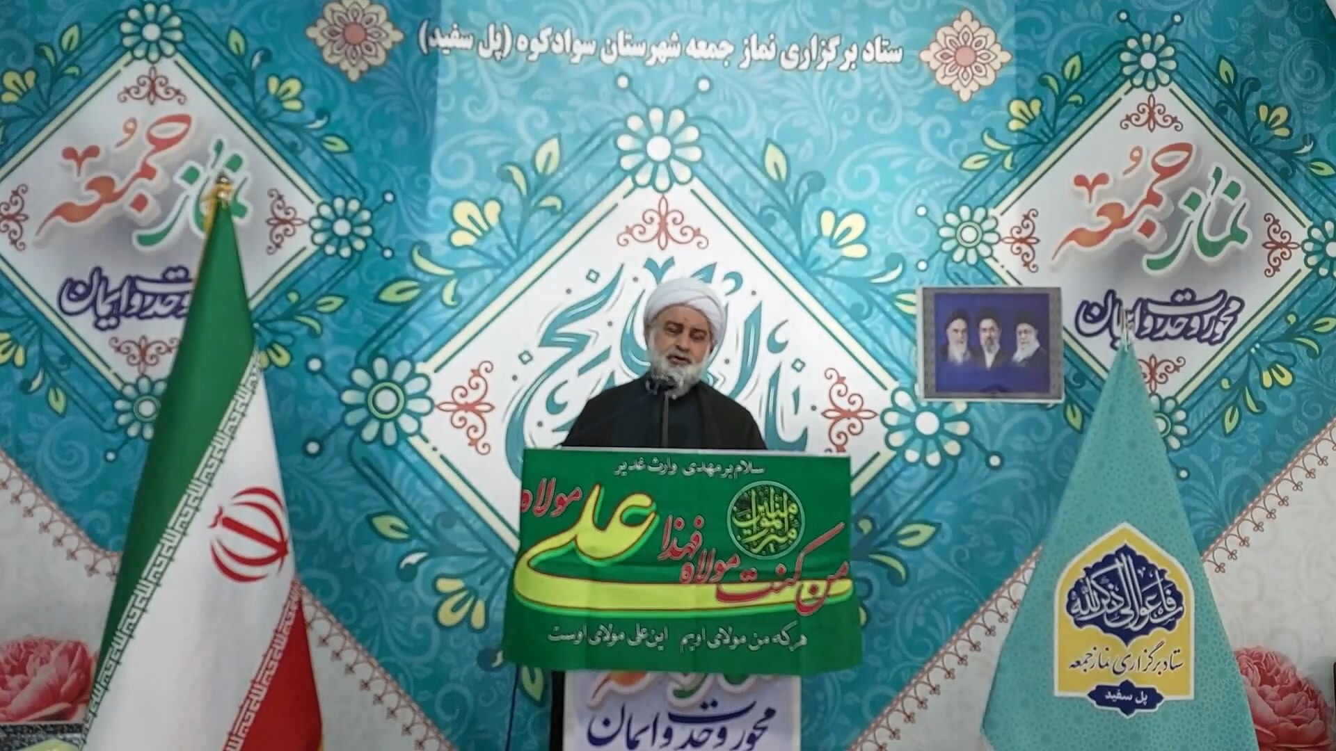 تأکید امام جمعه پل‌سفید بر حمایت نهاد‌های انقلابی از نماز جمعه