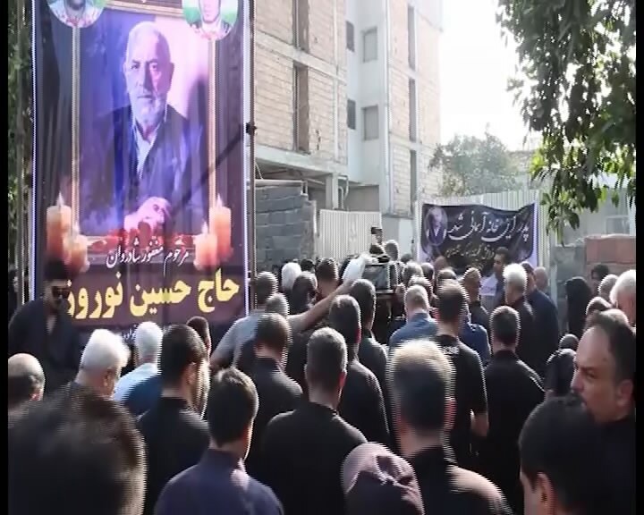 تشییع پیکر پدر شهید نوروزی در قائم شهر