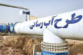 اعتبار ۵ هزار میلیاردی شتاب آبرسانی به ۴ منطقه مازندران