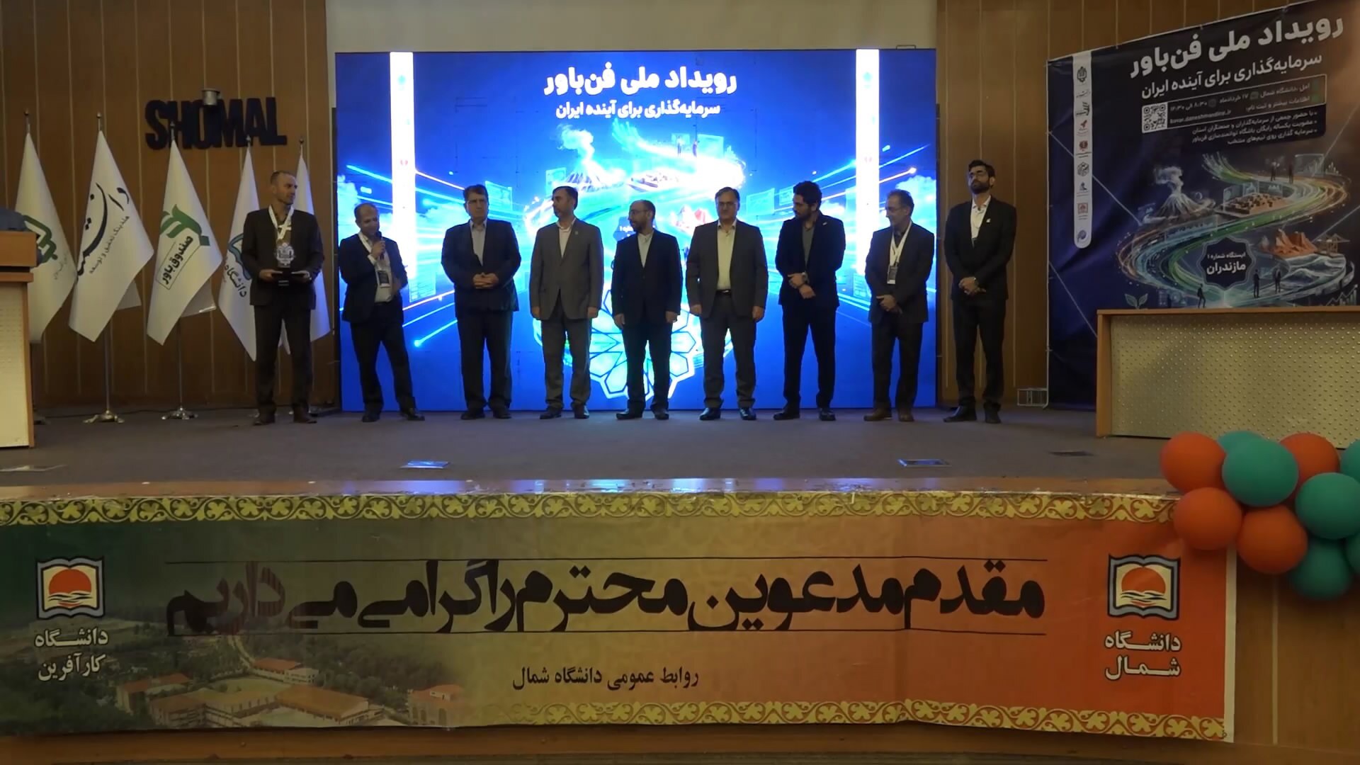 انتخاب واحد‌های برتر رویداد ملی فن بازار در آمل