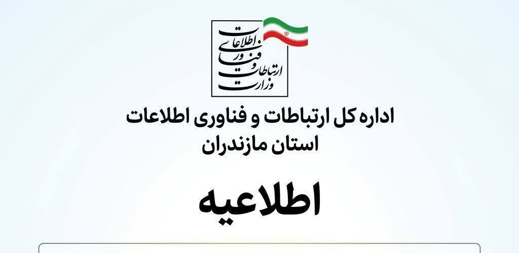 پیام مازند