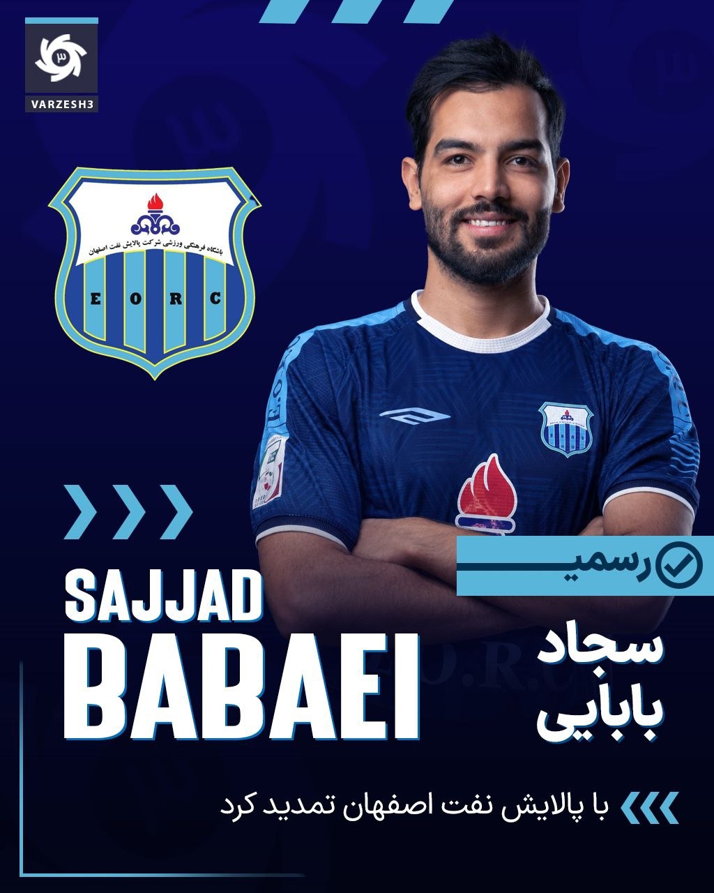 پیام مازند
