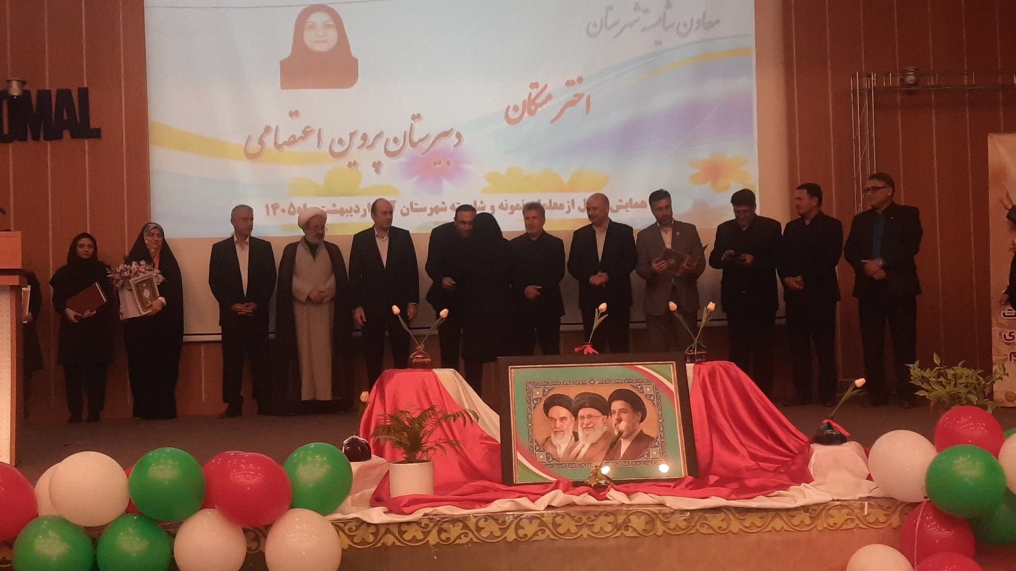 پیام مازند