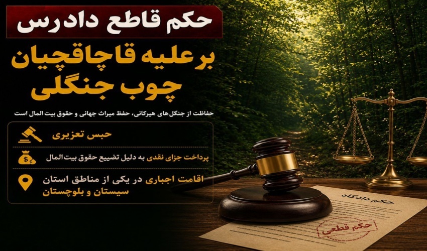 پیام مازند