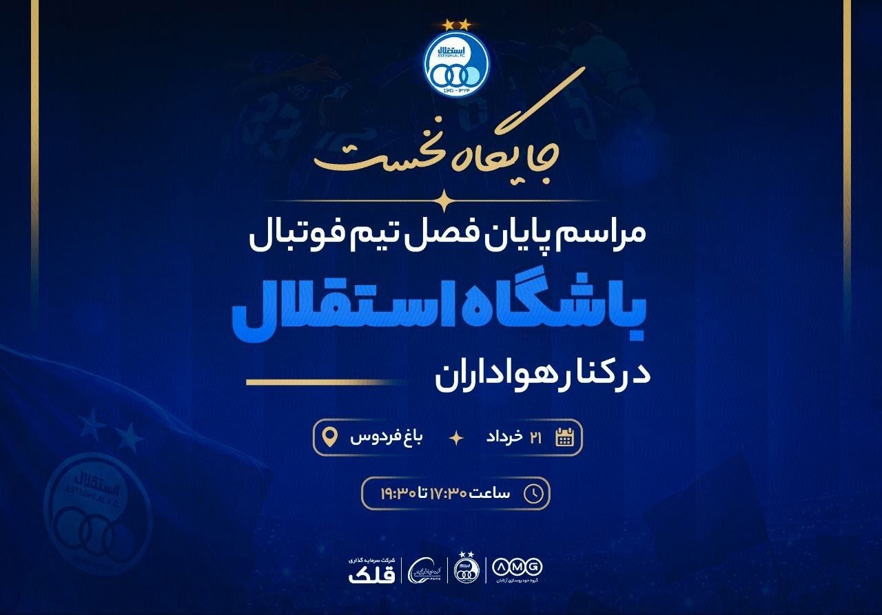 پیام مازند