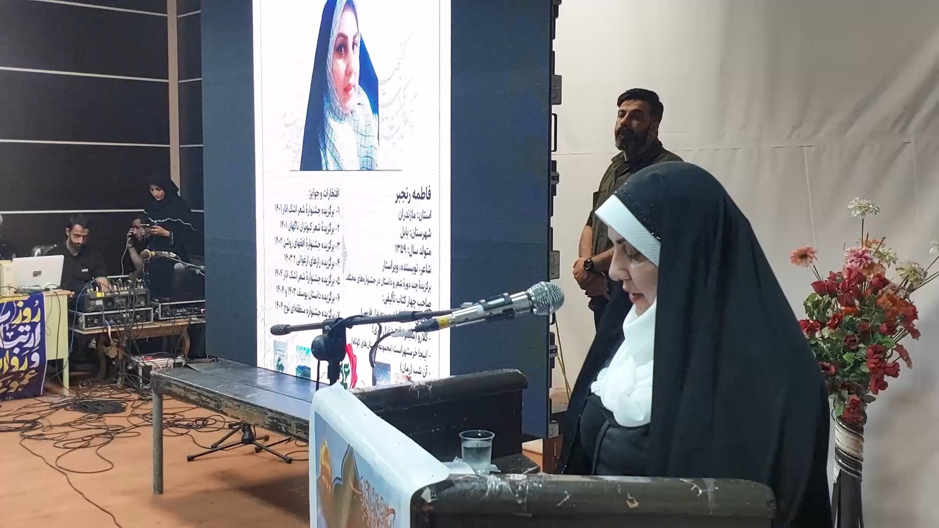 پیام مازند