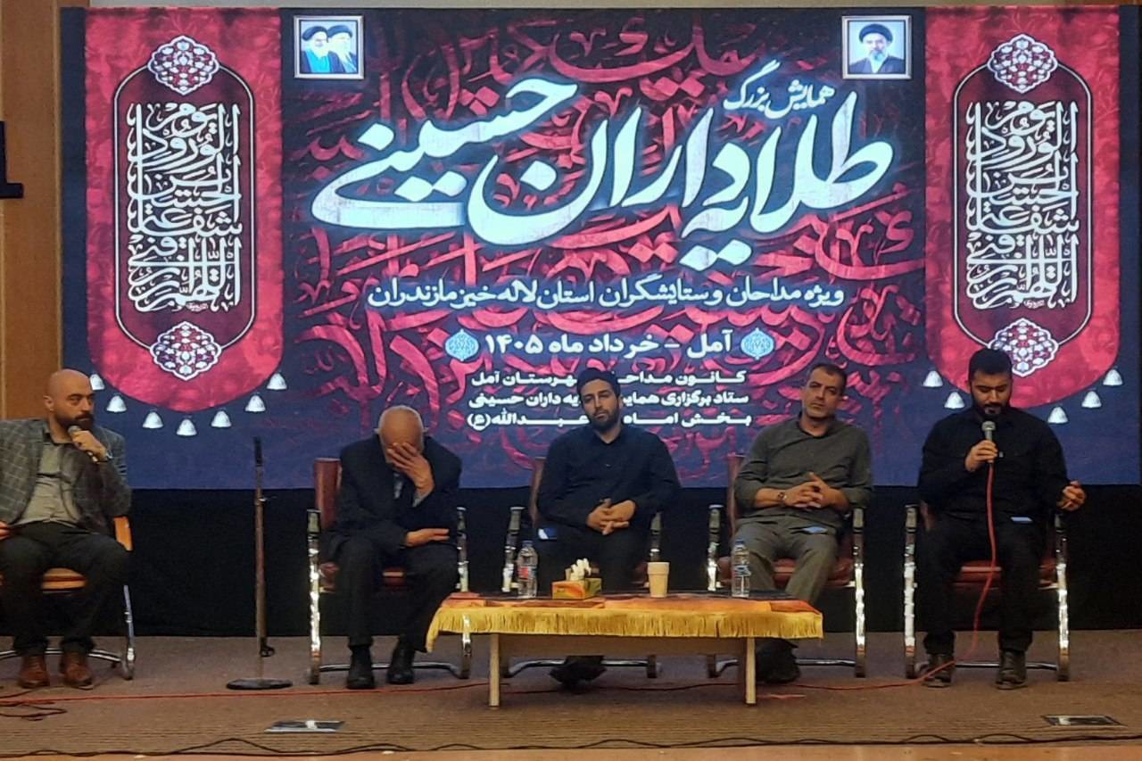 مداحان مازندرانی با همایش طلایه داران حسینی به استقبال ماه محرم رفتند