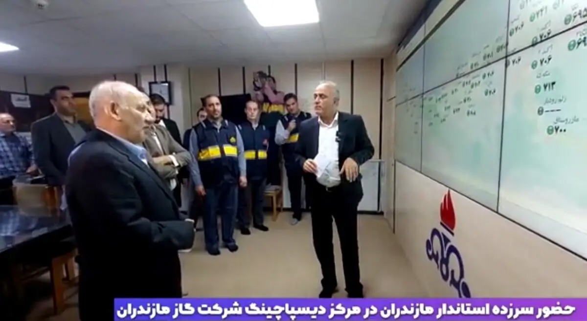 🎬استاندار مازندران: رصد لحظه‌ای شبکه، ضامن پایداری گازرسانی است