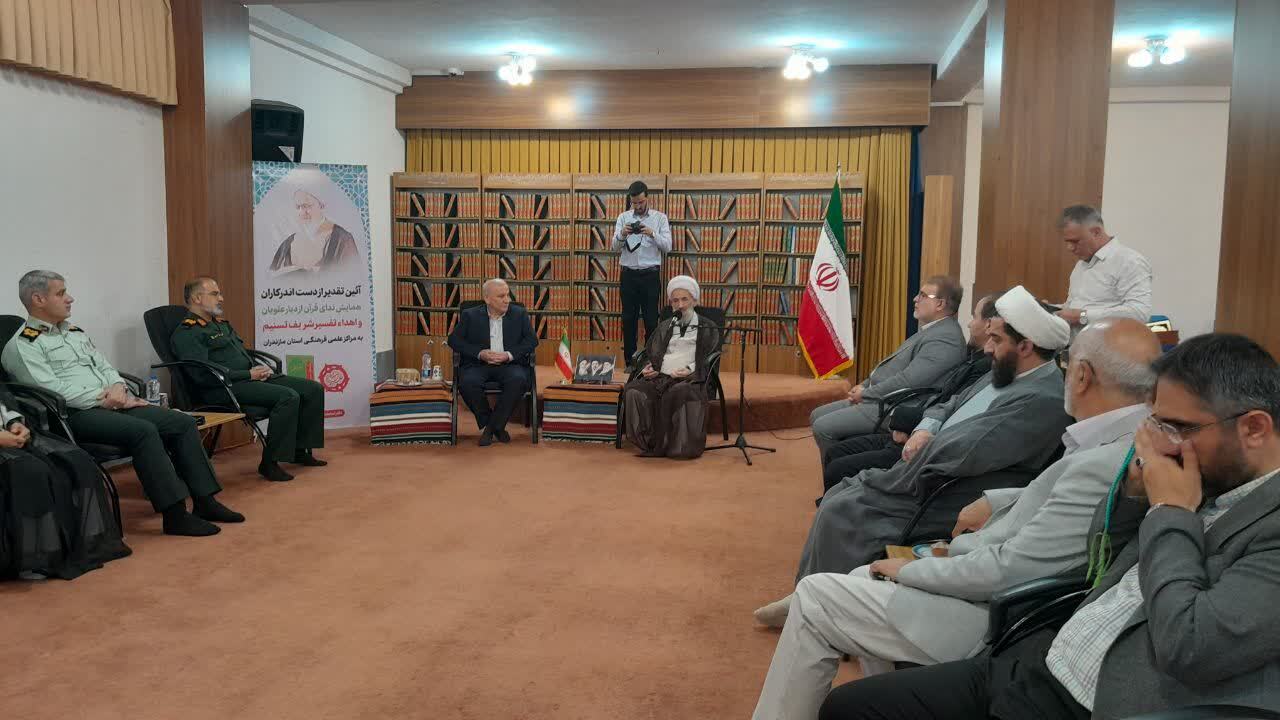 پیام مازند
