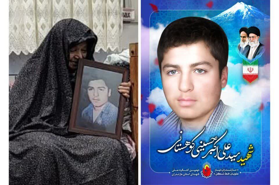 پیام مازند