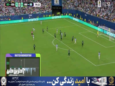 گل اول اروگوئه به عربستان توسط آرائوخو