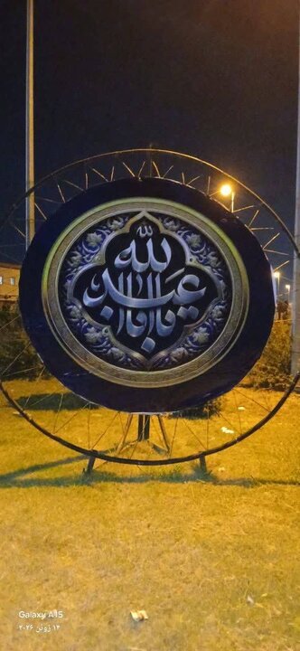 پیام مازند