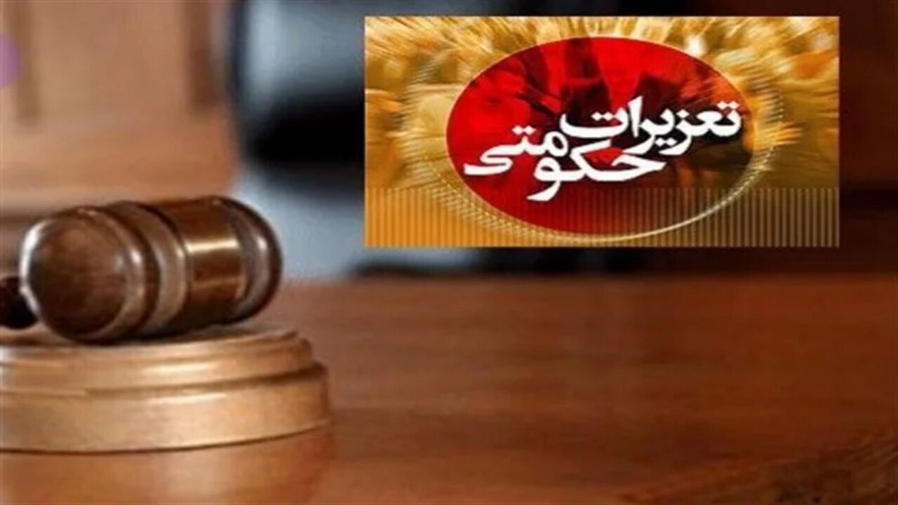 جزای ۱۵ میلیاردی برای ثبت نکردن کالا در سامانه انبار‌ها