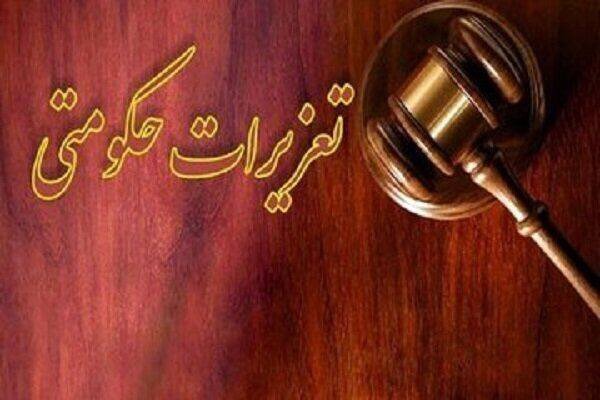 محکومیت ۱۵ میلیارد ریالی واحد متخلف لوازم‌خانگی در ساری