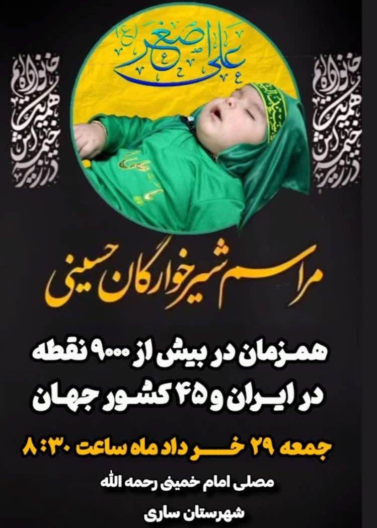 پیام مازند