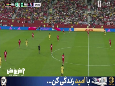 چیزی نمانده بود پانامایی ها دروازه خودی را باز کنند