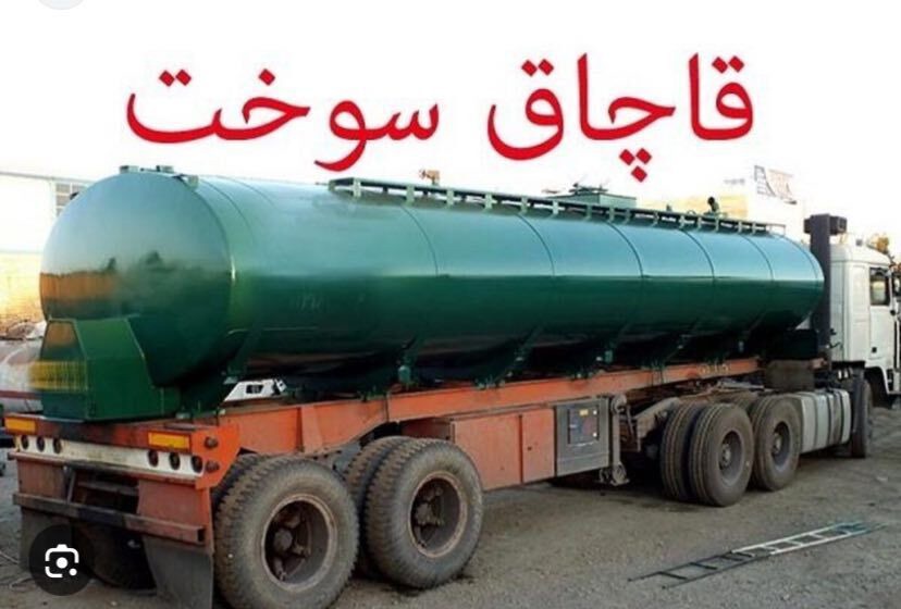 کشف ۵ هزار لیتر گازوئیل قاچاق در جویبار