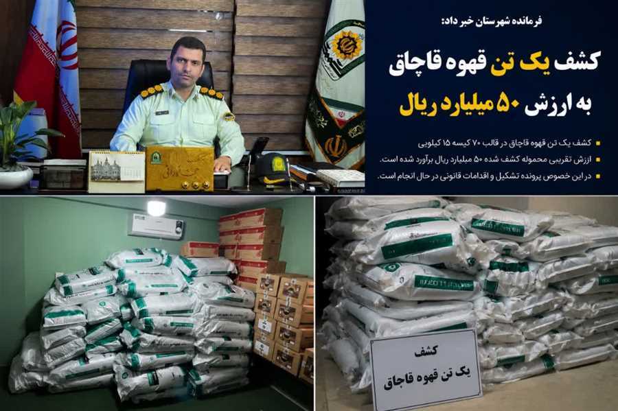 پیام مازند