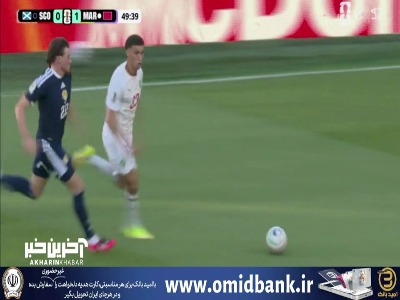 شوت صیباری این بار به تیر دروازه اسکاتلند خورد