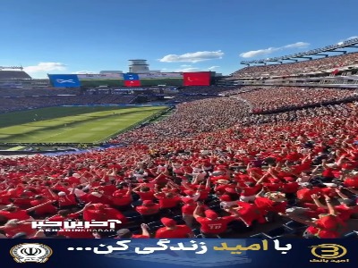 ویدئویی جالب از تشویق هماهنگ مراکشی‌ها در ورزشگاه ژیلت بوستون