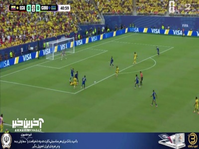 الوی روم دروازه کوراسائو را سه قفله کرده!