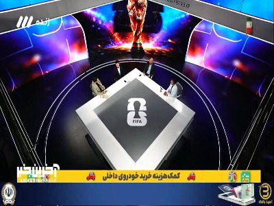 تحلیل امید نورافکن از ترکیب تیم ملی ایران مقابل بلژیک