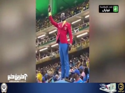 حضور لومومبا هوادار معروف کنگو در بازی با کلمبیا