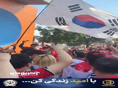 هواداران کره جنوبی در راه استادیوم مونتری