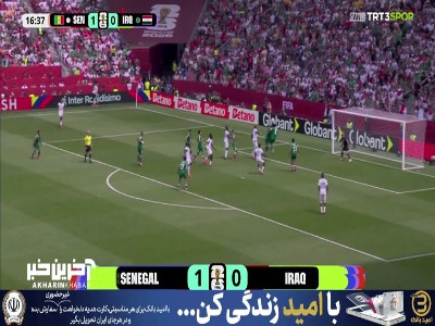 موقعیتی که بازیکنان سنگال از دست دادند