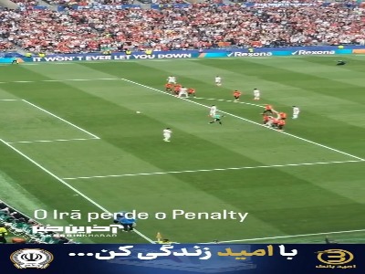 پنالتی از دست رفته طارمی و یاران از جایگاه تماشاگران