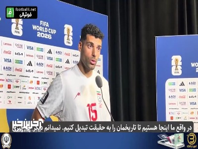 مهدی طارمی: فوتبال باید از سیاست جدا باشد