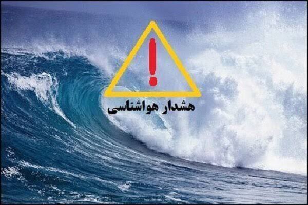 هشدار دریایی سطح نارنجی تا جمعه برای سواحل مازندران