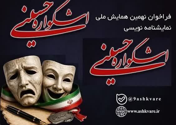 پیام مازند