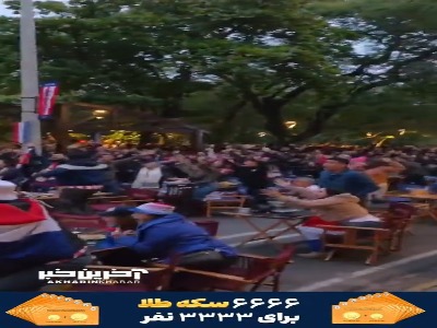 لحظات حساس پنالتی‌ها و جشن مردم در خیابان‌های «آسونسیون» پایتخت کشور پاراگوئه