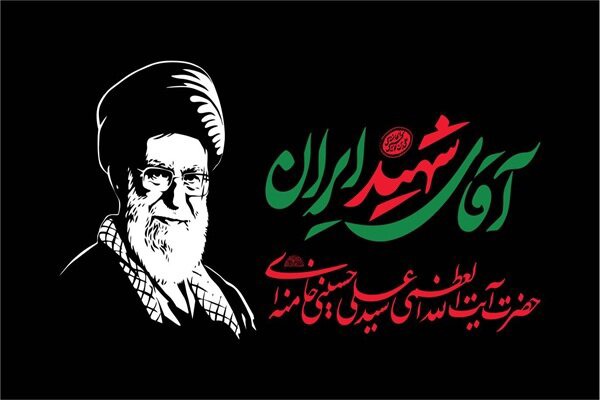 استقرار نیروهای امدادی مازندران برای خدمت رسانی به زائران آقای شهید