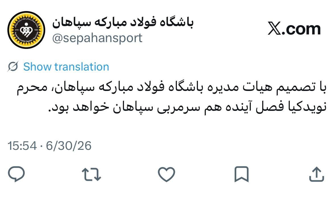 پیام مازند