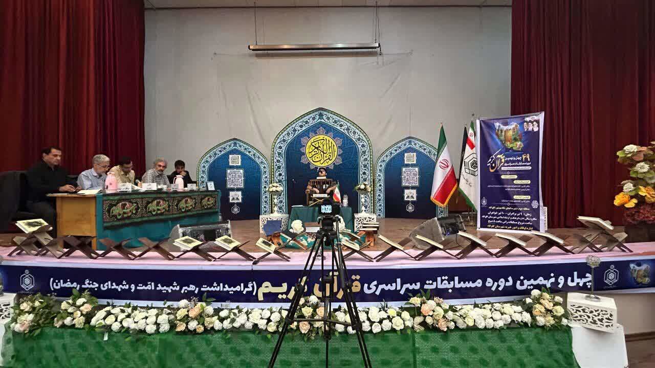 گلوگاه میزبان چهل‌ونهمین مسابقات قرآن اوقاف در شرق مازندران