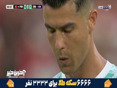 گل پرتغال از روی نقطه پنالتی با گزارش عربی