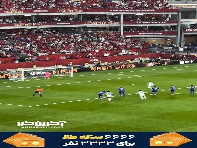 گل پرتغال از روی نقطه پنالتی توسط CR۷ از زاویه متفاوت جایگاه تماشاگران