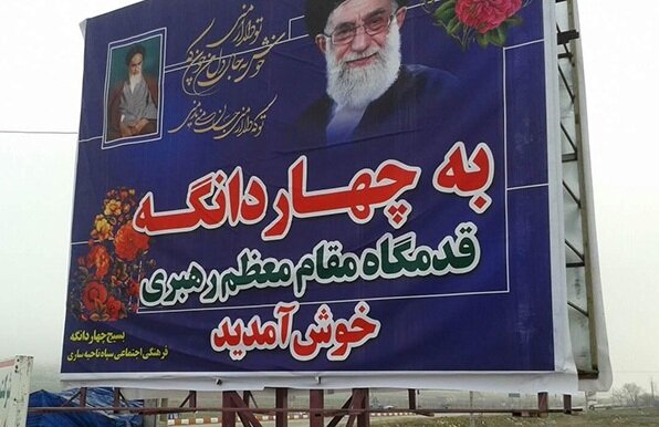 پیام مازند