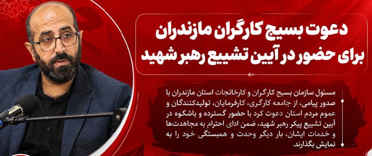 پیام مازند