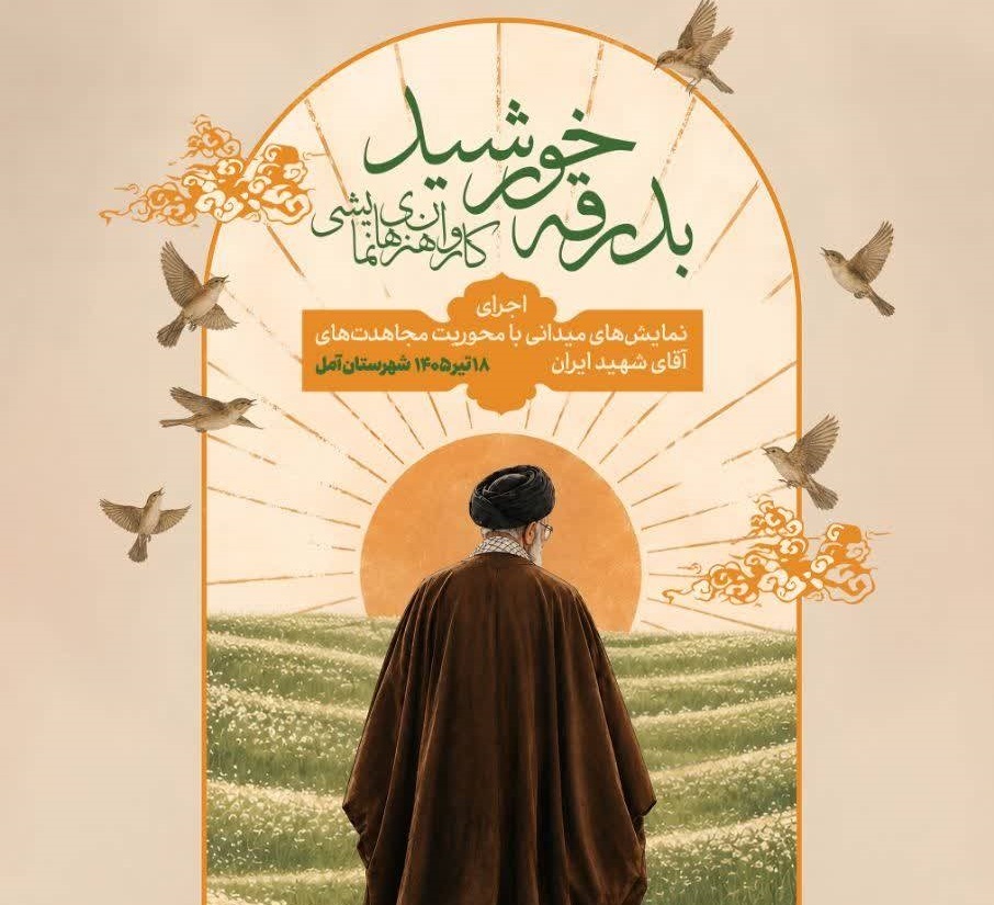 پیام مازند