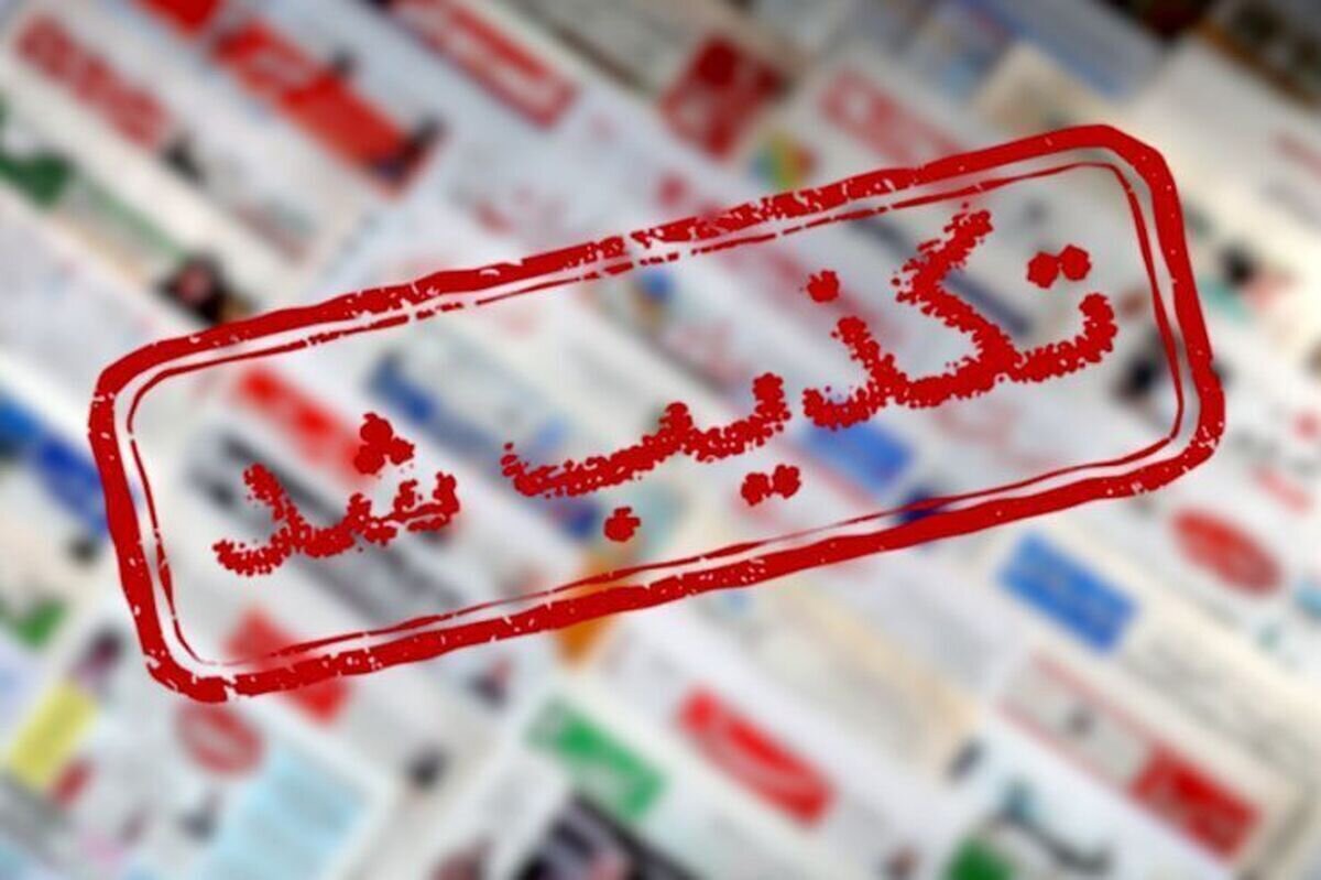 شایعه انفجار در قائم‌شهر تکذیب شد