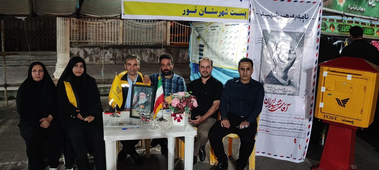 پیام مازند
