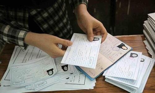 توزیع کارت ورود به جلسه آزمون کارشناسی ارشد