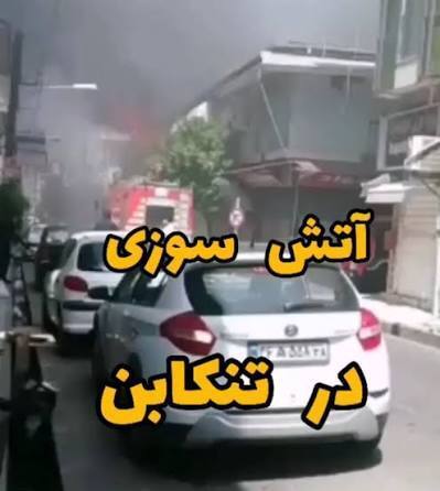 پیام مازند