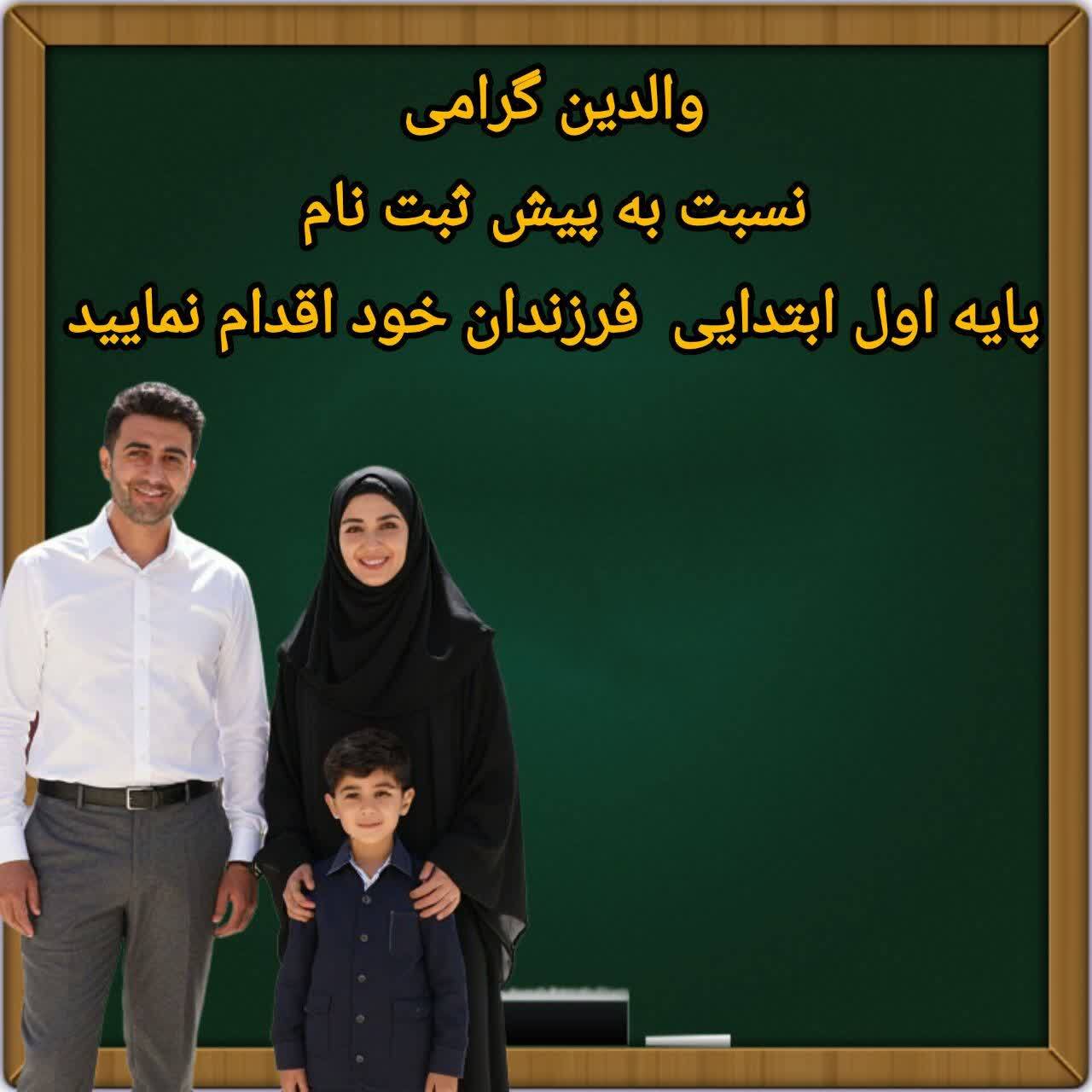 پیام مازند