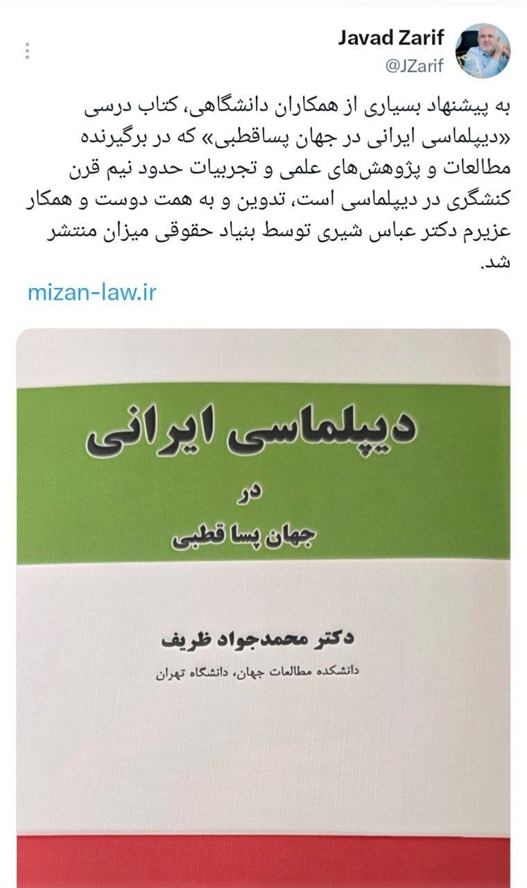 پیام مازند